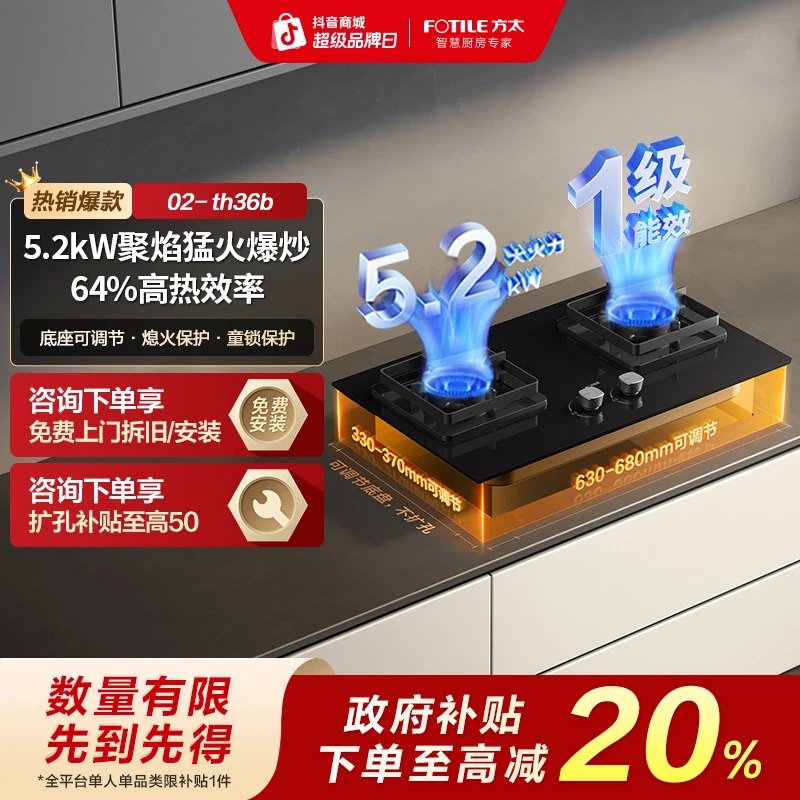 【国补立减20%】02-TH36B家用灶具煤气天然气液化气嵌入式双猛火灶
