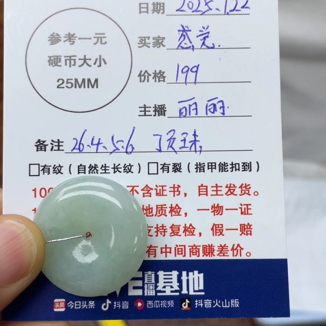 翡翠颈饰未镶嵌感***o平安扣