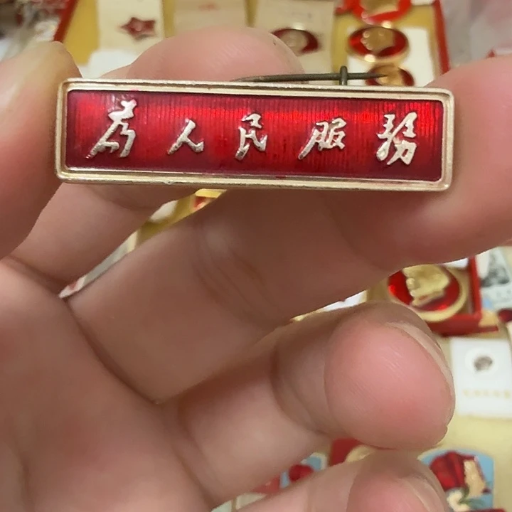 田***园铝毛爷爷像章，万岁