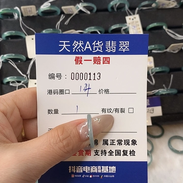 娇***包翡翠未镶嵌戒指天然翡翠113