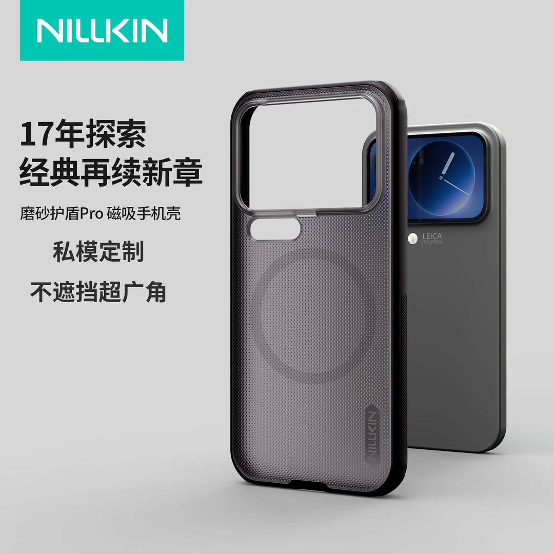 耐尔金适用于小米17新款磁吸手机壳小米17Pro/Promax手机保护套