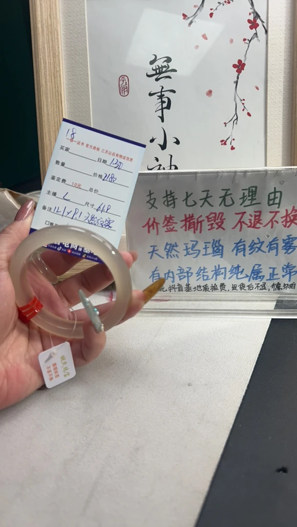 闪购玛瑙玉髓手镯18