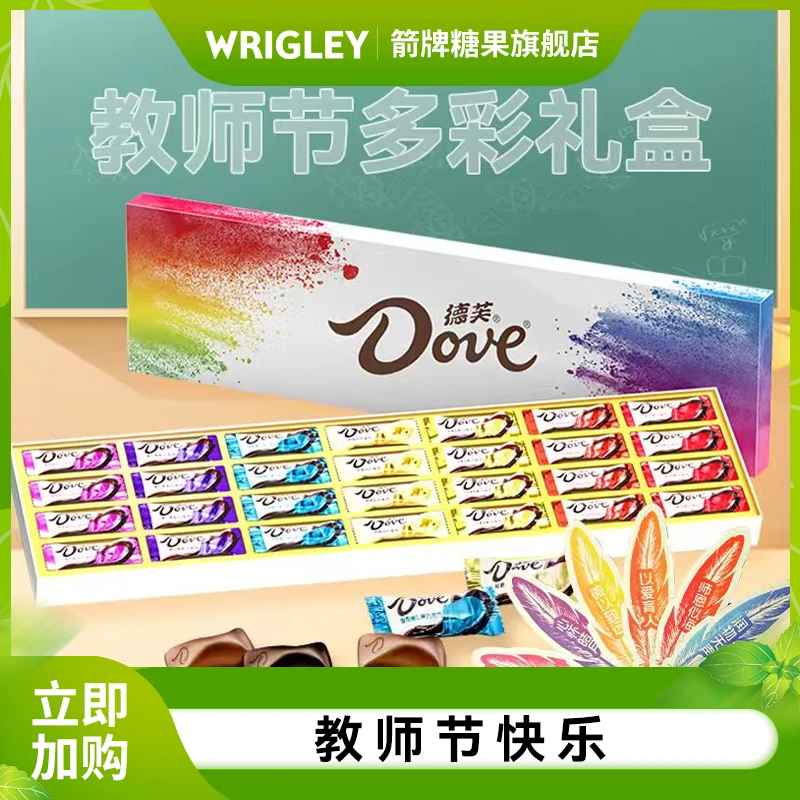 德芙巧克力七彩缤纷礼盒装配手提袋七彩书签教师节送老师礼物