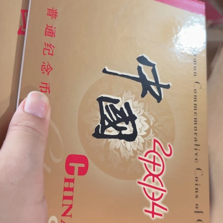 其他普通金属2004年册