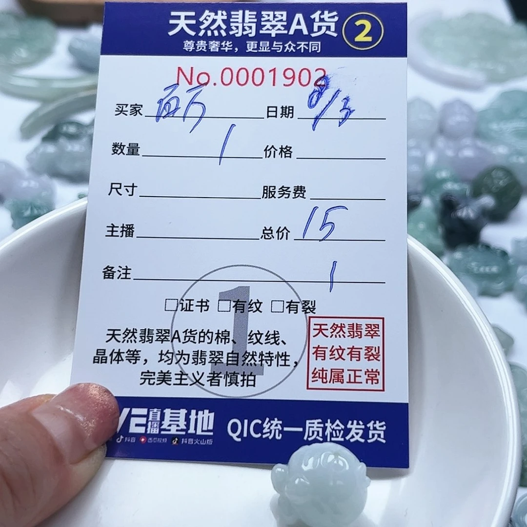 翡翠颈饰未镶嵌✨****猫