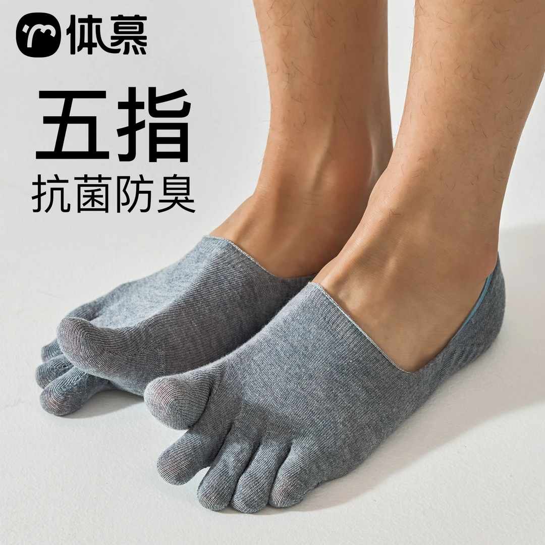 五指袜子男士夏薄款纯棉船袜防滑不掉跟浅口隐形袜抗菌防臭分趾袜