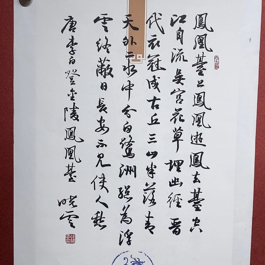 书法凤凰直播大漏