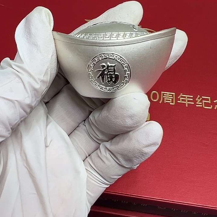 其他普通金属元宝一个20克银