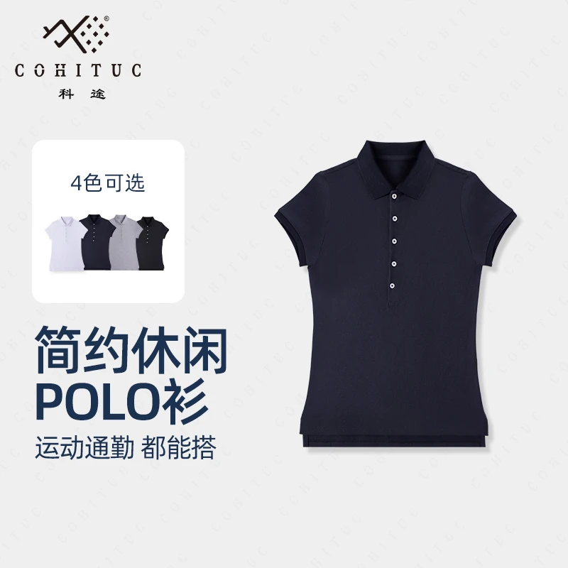 COHITUC/科途POLO衫纯色修身显瘦短袖女夏运动简约休闲T恤3010