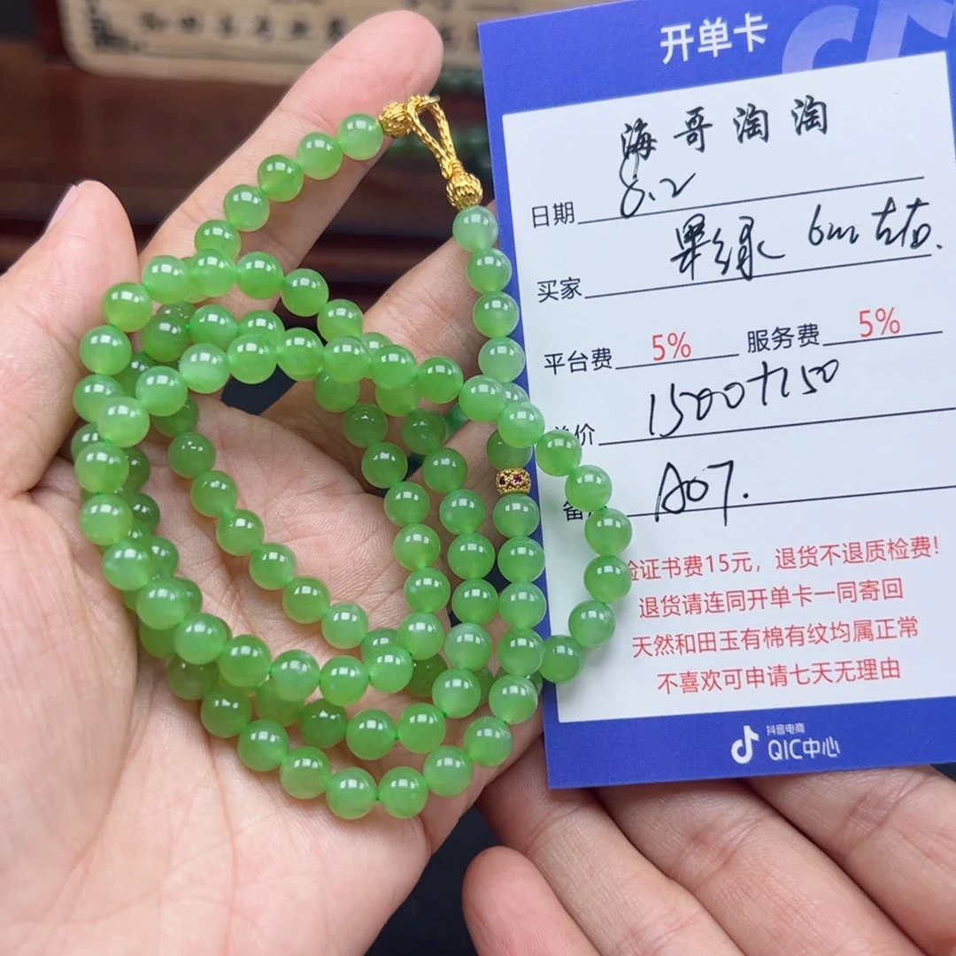 手链未镶嵌和田玉多***亿