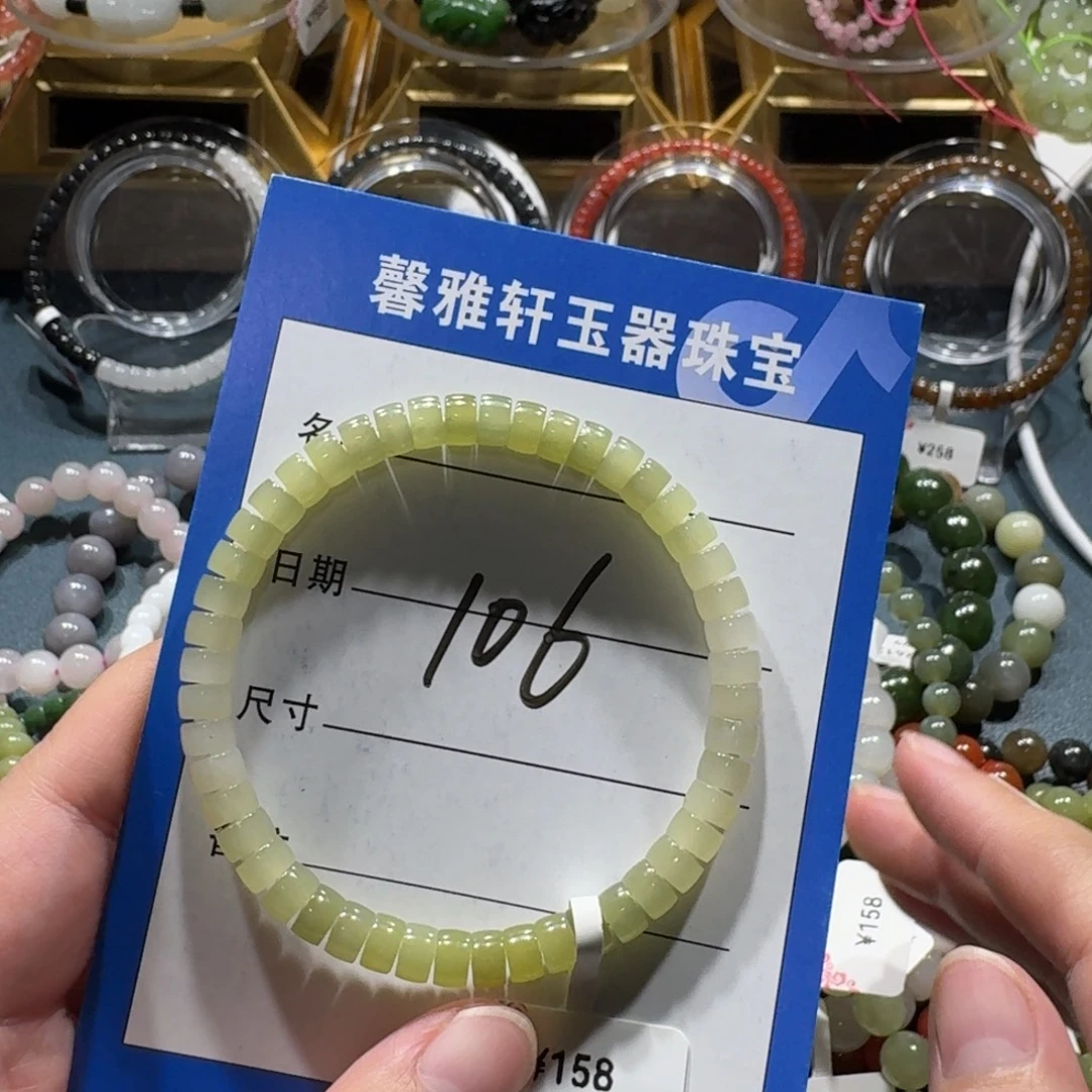 和田玉未镶嵌手串