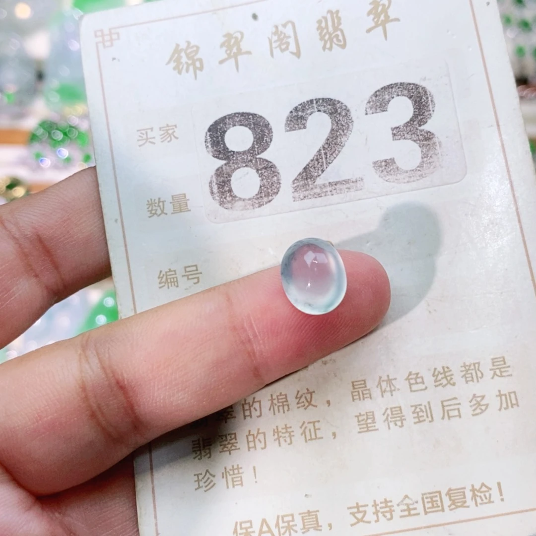 【闪购商品】未镶嵌挂件翡翠裸石