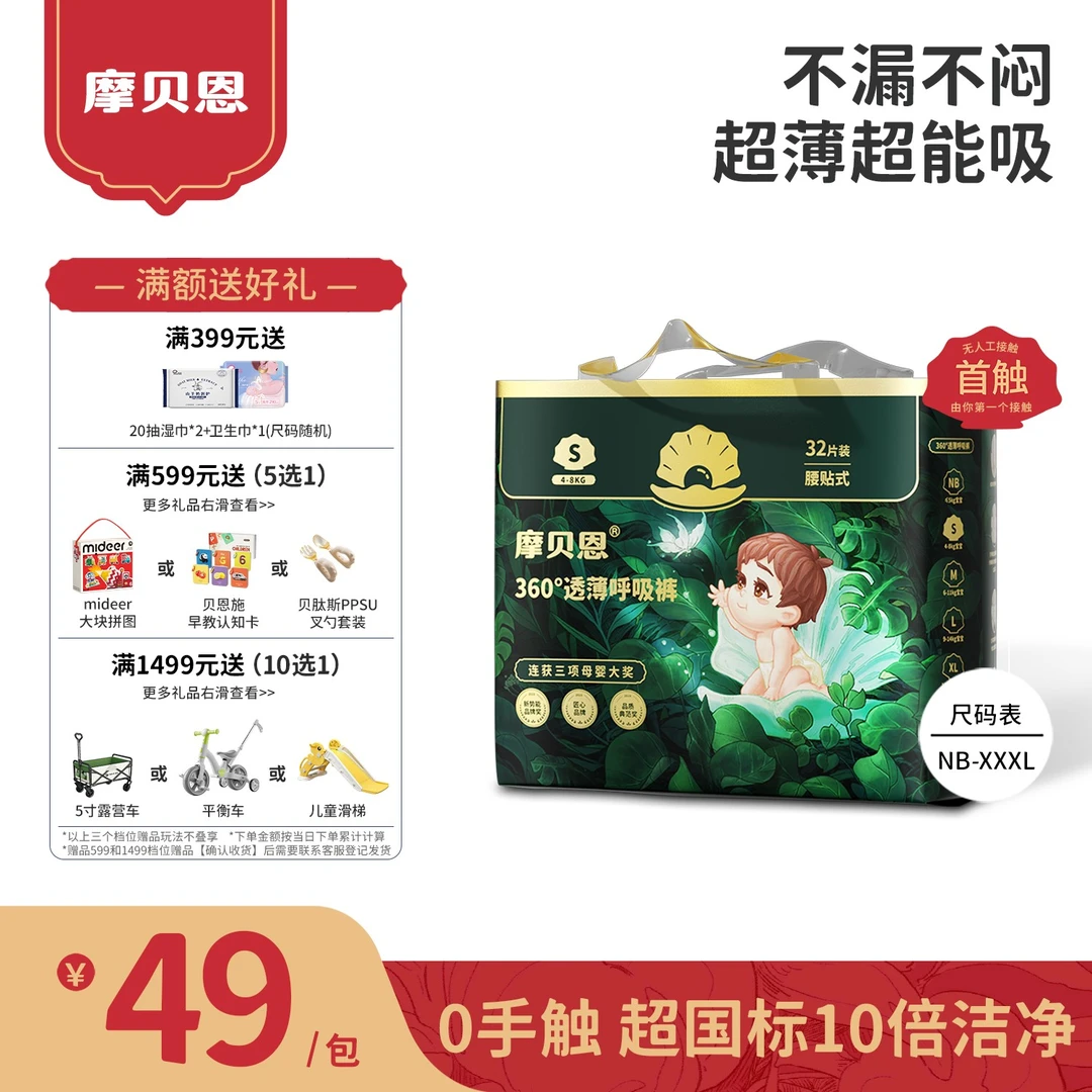 新360呼吸纸尿裤拉拉裤柔软婴儿超薄尿不湿透气新生儿宝宝