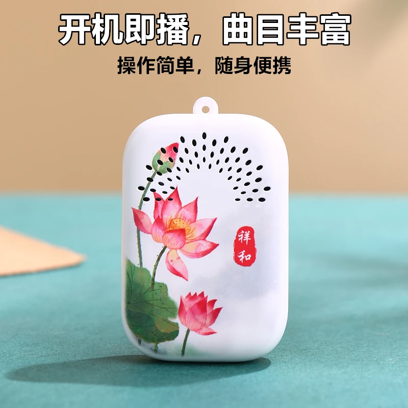 古典精致小音响 挂件式静心禅音播放器 可插卡充电循环开机即播