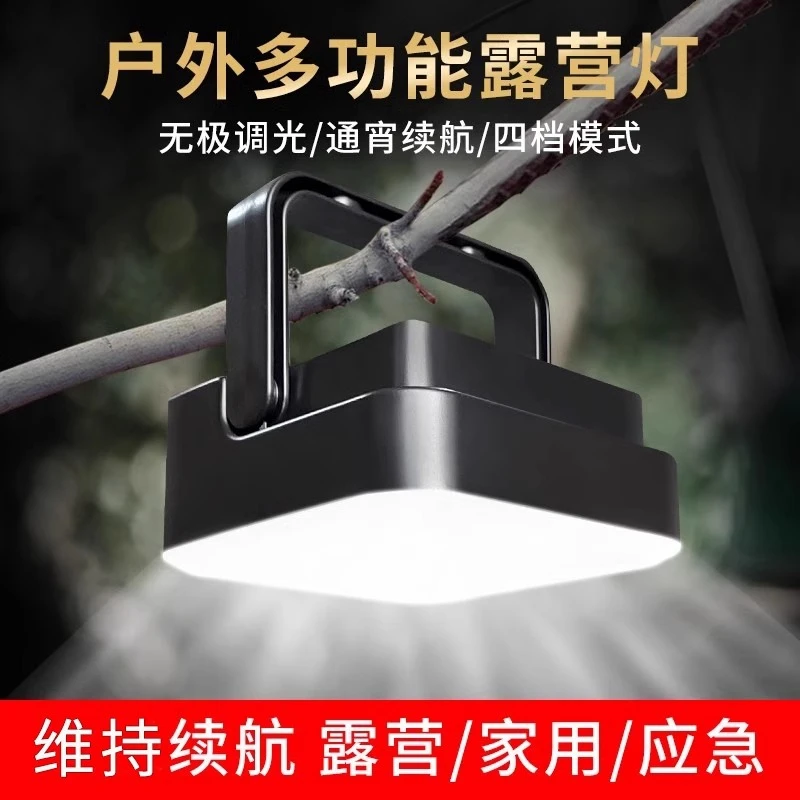 新疆户外太阳能灯庭院灯夜市LED地摊超亮户外移动应急照明露营灯