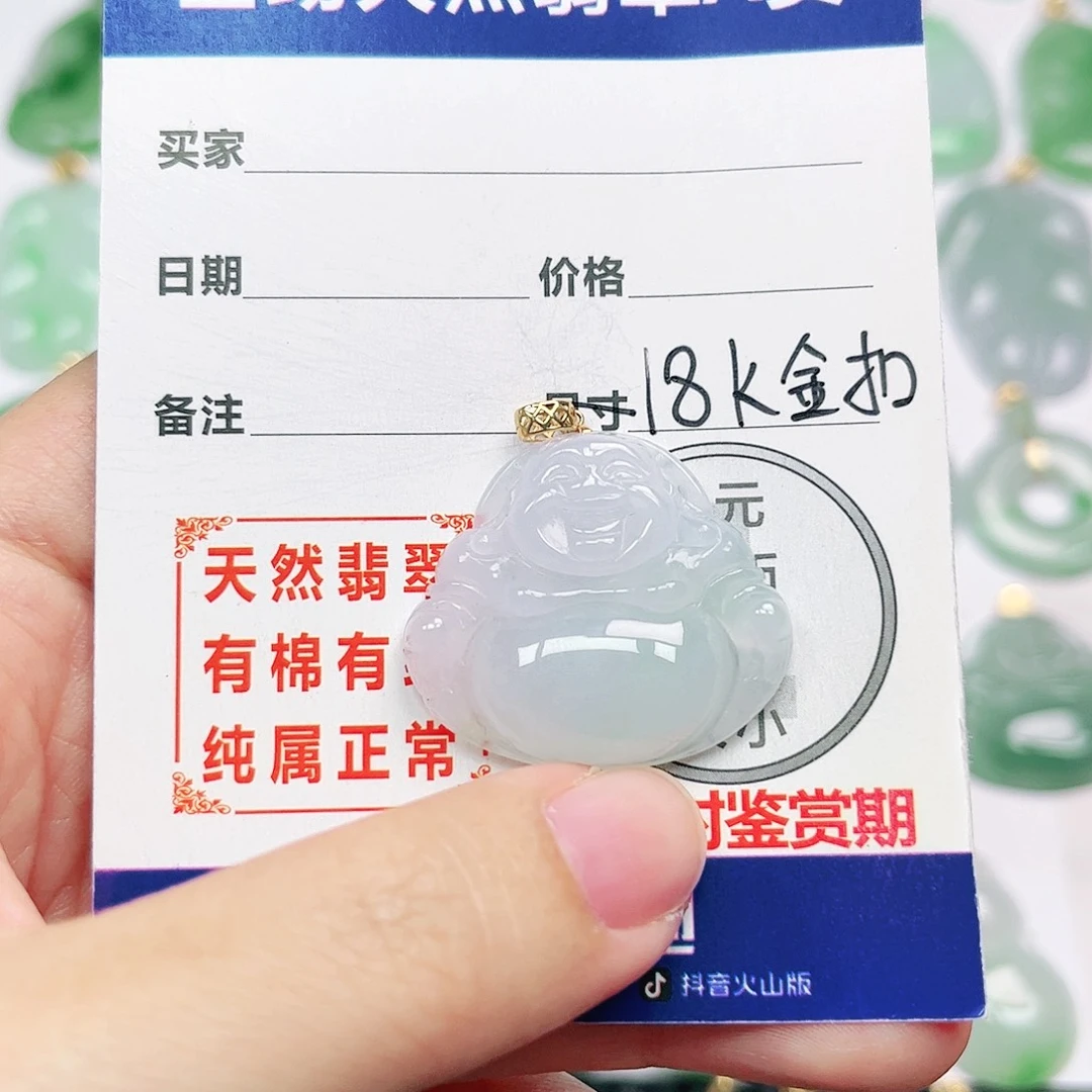 翡翠18K金镶嵌挂件
