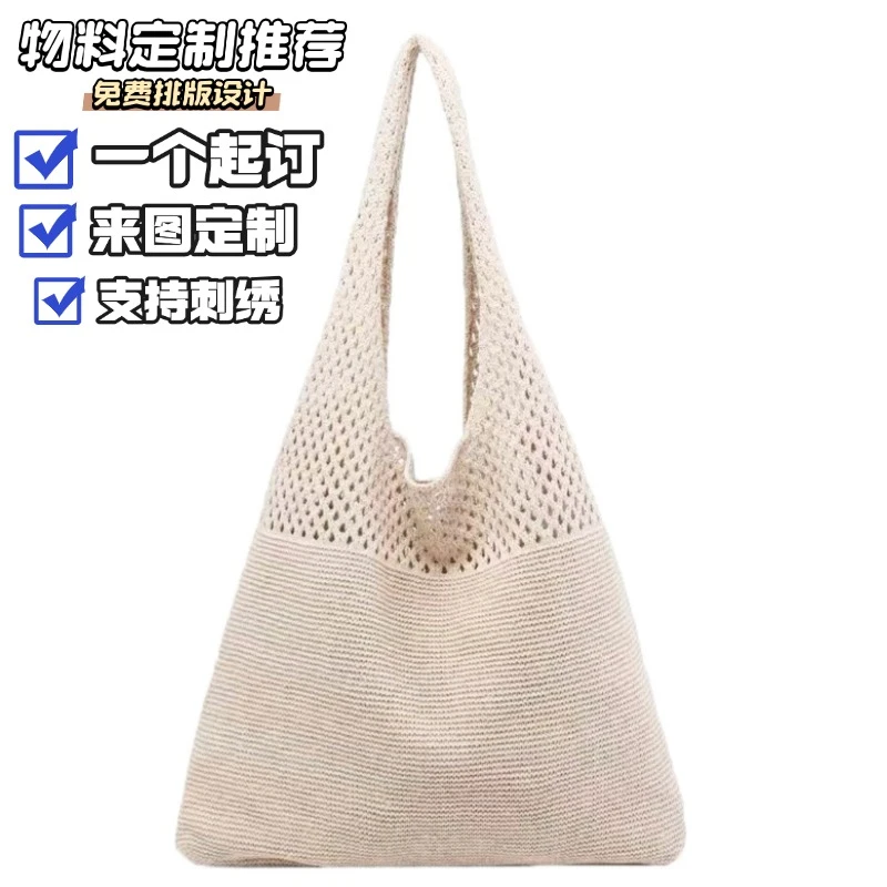 来图定制logo印花印图创意角色镂空袋子多色系大容量女生便捷收纳