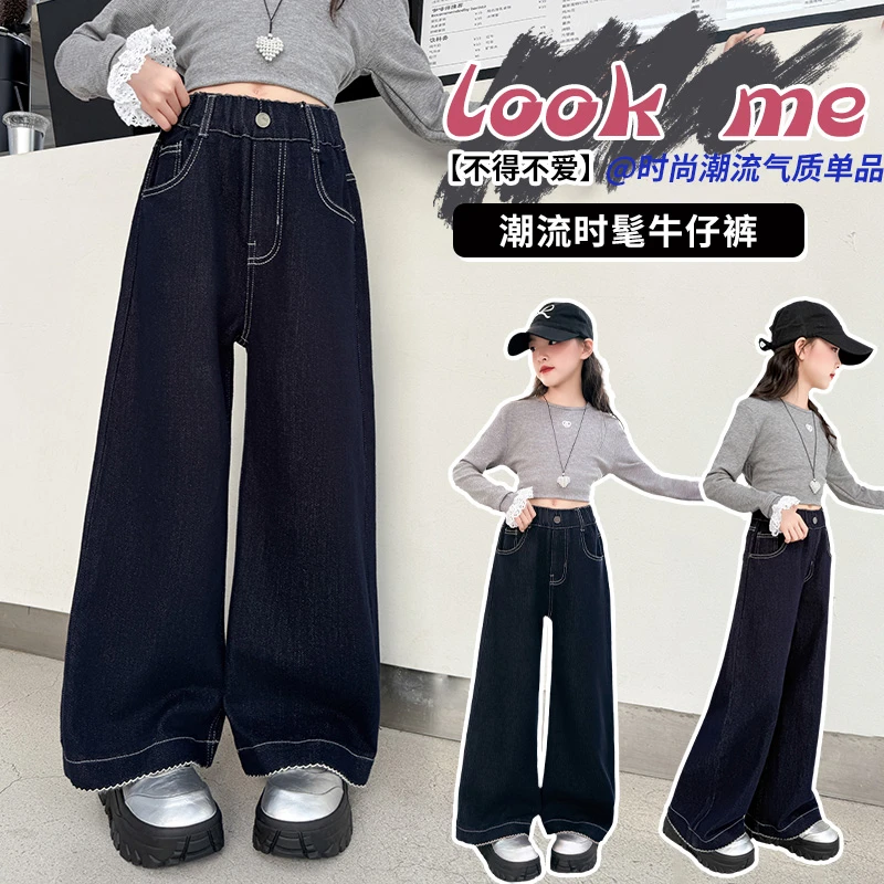 女童洋气牛仔阔腿裤春秋新款儿童宽松休闲净色直筒裤中大童长裤子