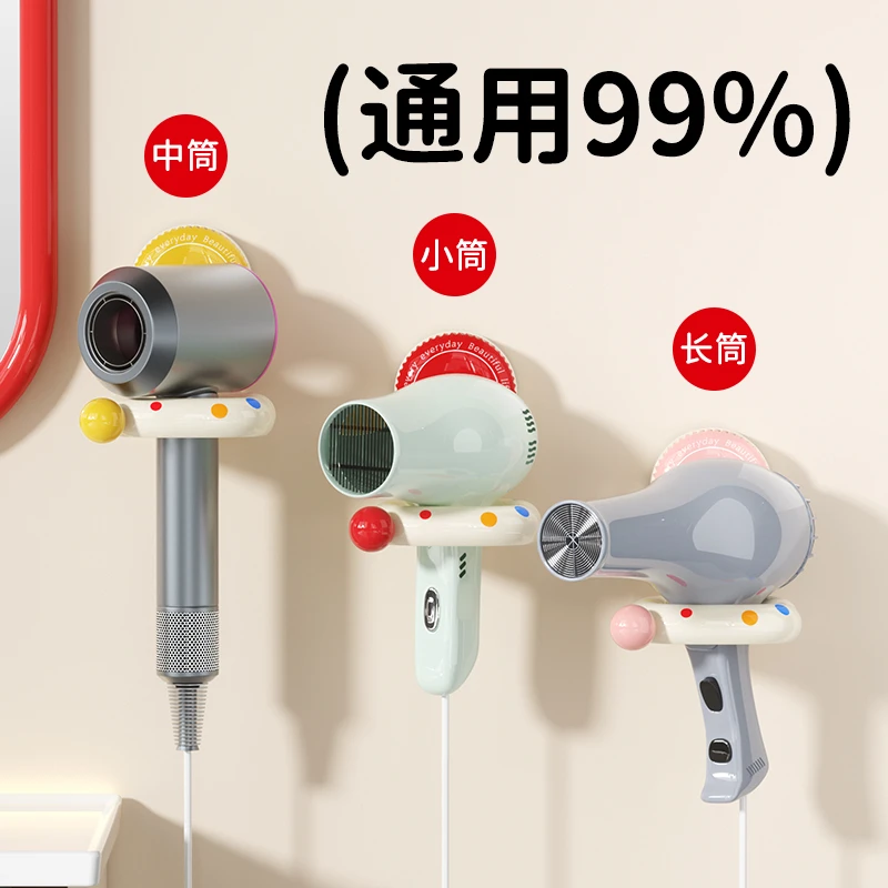 波点吹风机置物架吸盘免打孔壁挂式吹风挂架浴室绕线风筒收纳神器