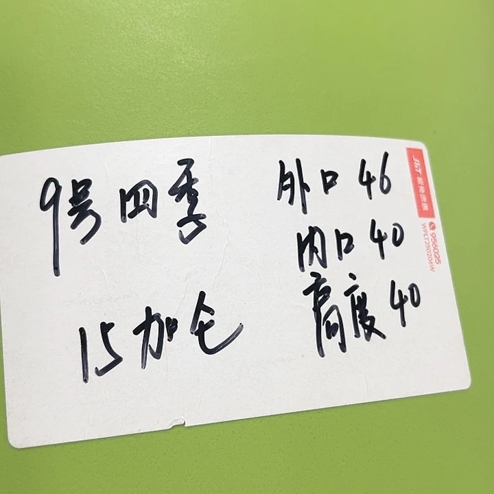 特价9号四季口46高40果绿无托2只