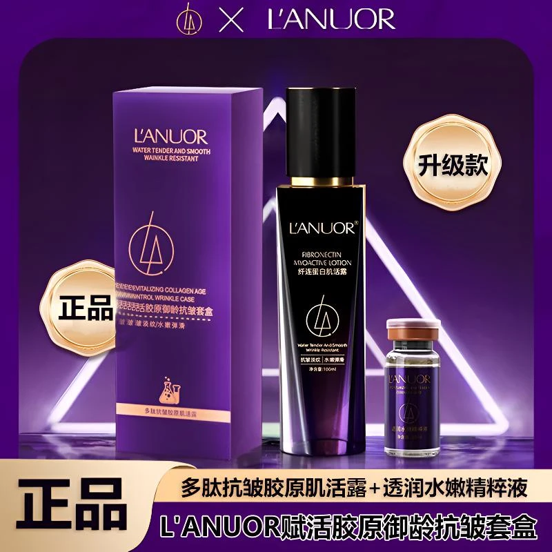 赋活胶原御龄抗皱保湿精华液多肽抗皱胶原肌活露透润水嫩紧致柔嫩