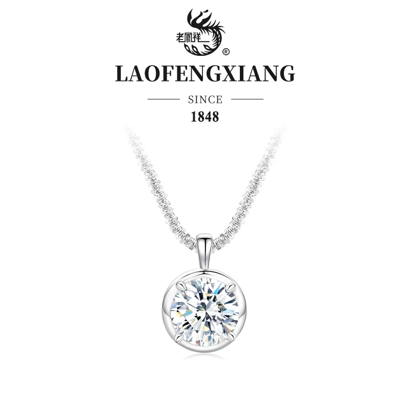 老凤祥 坠链均925银合成锆石 璀璨星辉项链轻奢真爱奇迹女士气质A
