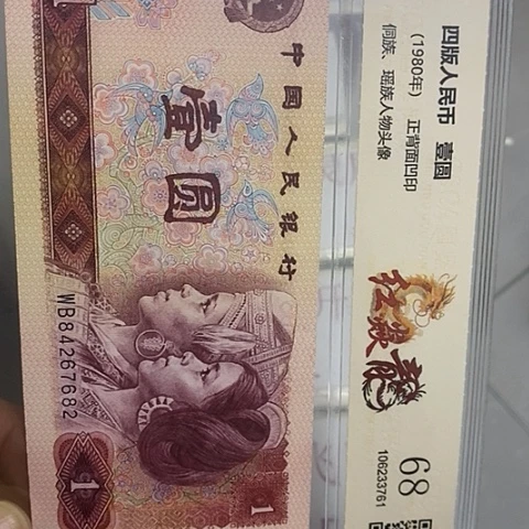 评级一元单张好好好三冠无47