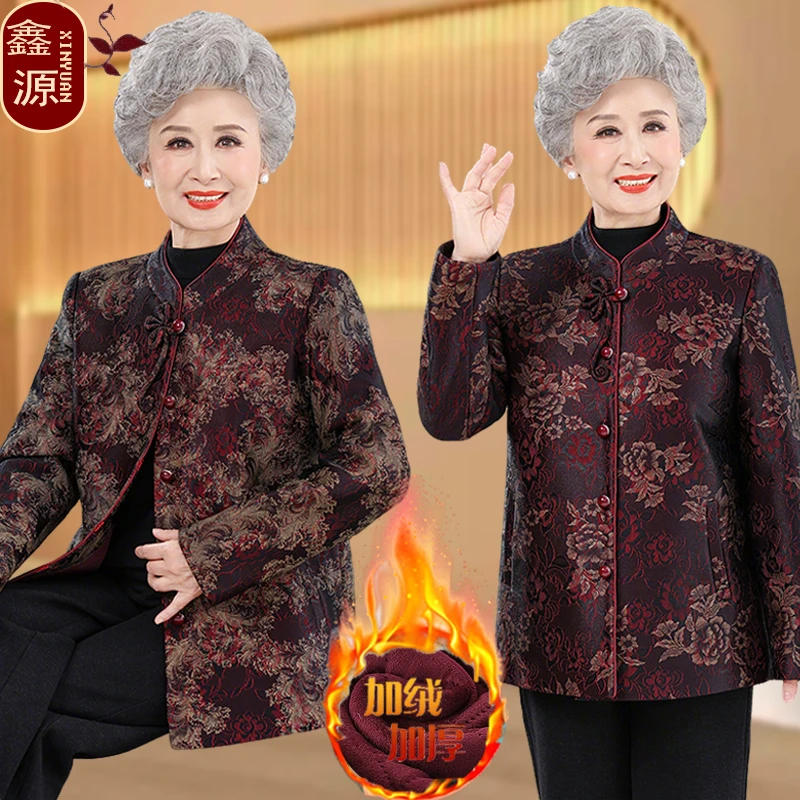 奶奶装春秋冬款外套加绒老年人妈妈女秋季2025新款老人衣服老太太