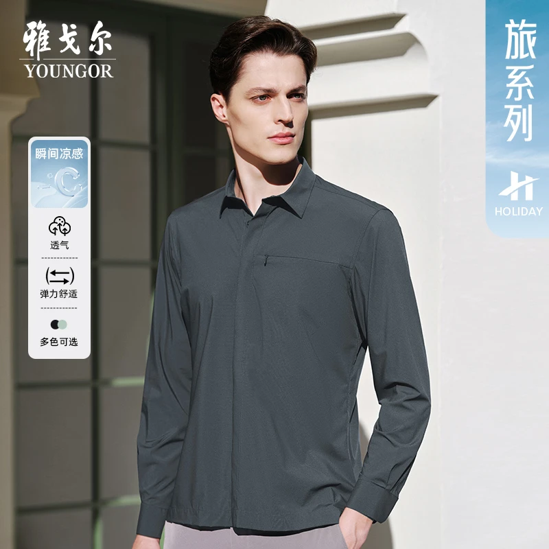 【四面弹凉感】雅戈尔春季新品休闲户外运动轻薄透气长袖衬衫外套男