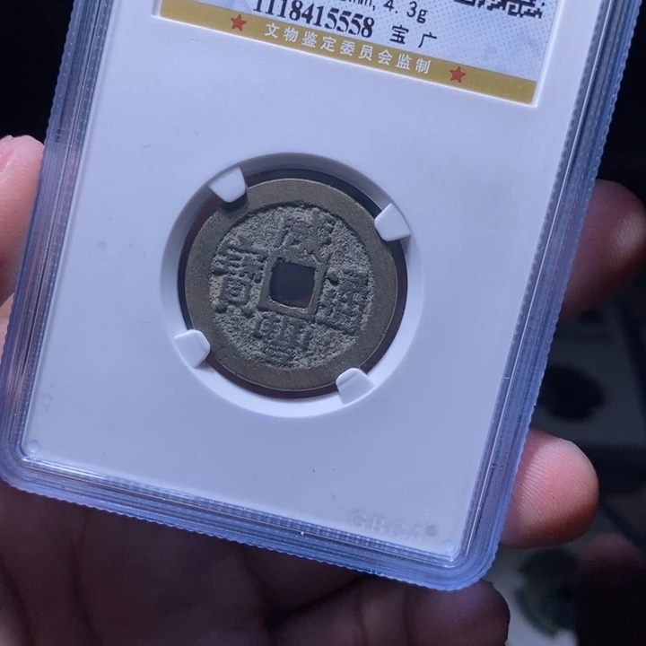 铜MQ评级封装盒子币一枚5558