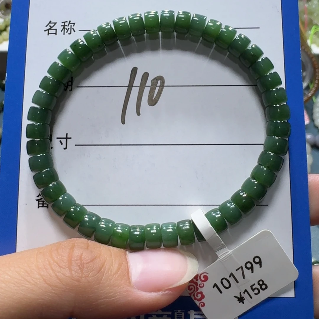 和田玉未镶嵌手串