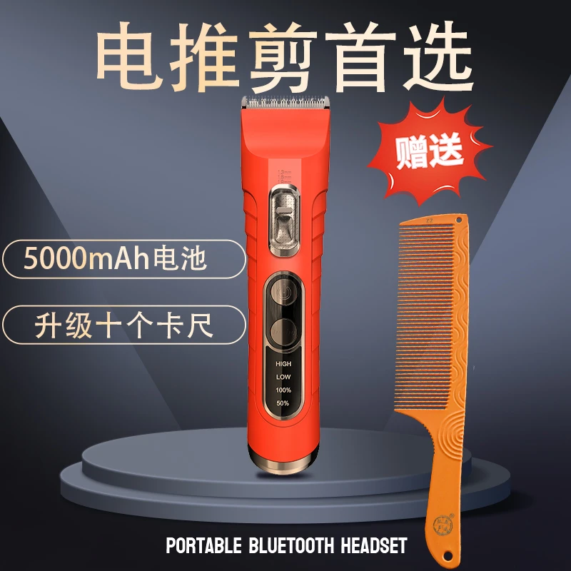 张通严选X9快剪专用电推剪理发店大容量电池静音不卡发家用理发器
