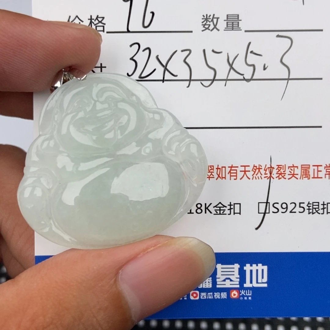 翡翠未镶嵌颈饰吊坠