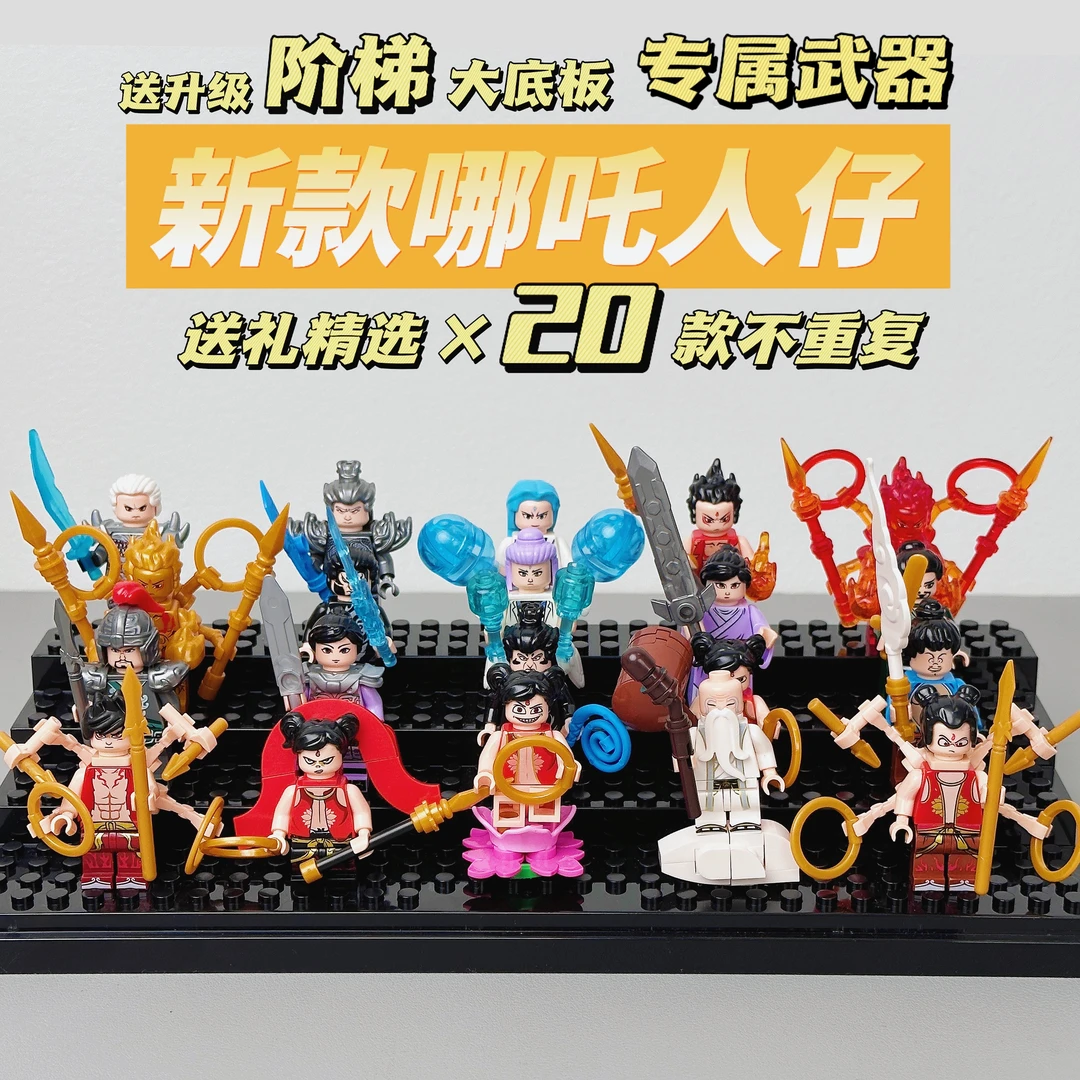 【亚克力罩】奥特超人英雄积木拼装男孩益智颗粒玩具暑假积木