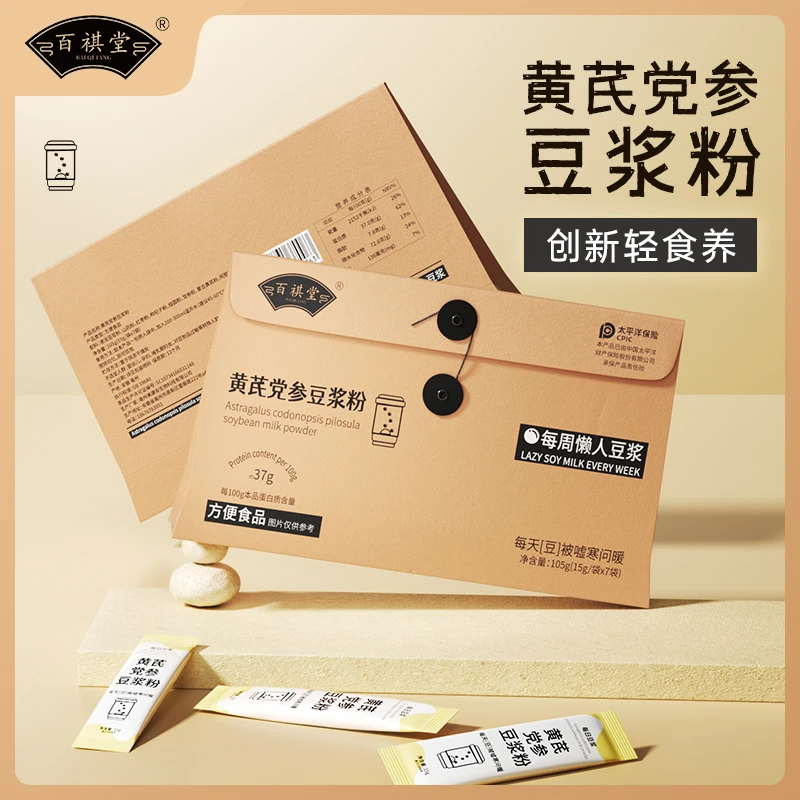 百祺堂A20-3黄芪党参豆浆粉0蔗糖添加高蛋白便携冲饮早餐105g/袋