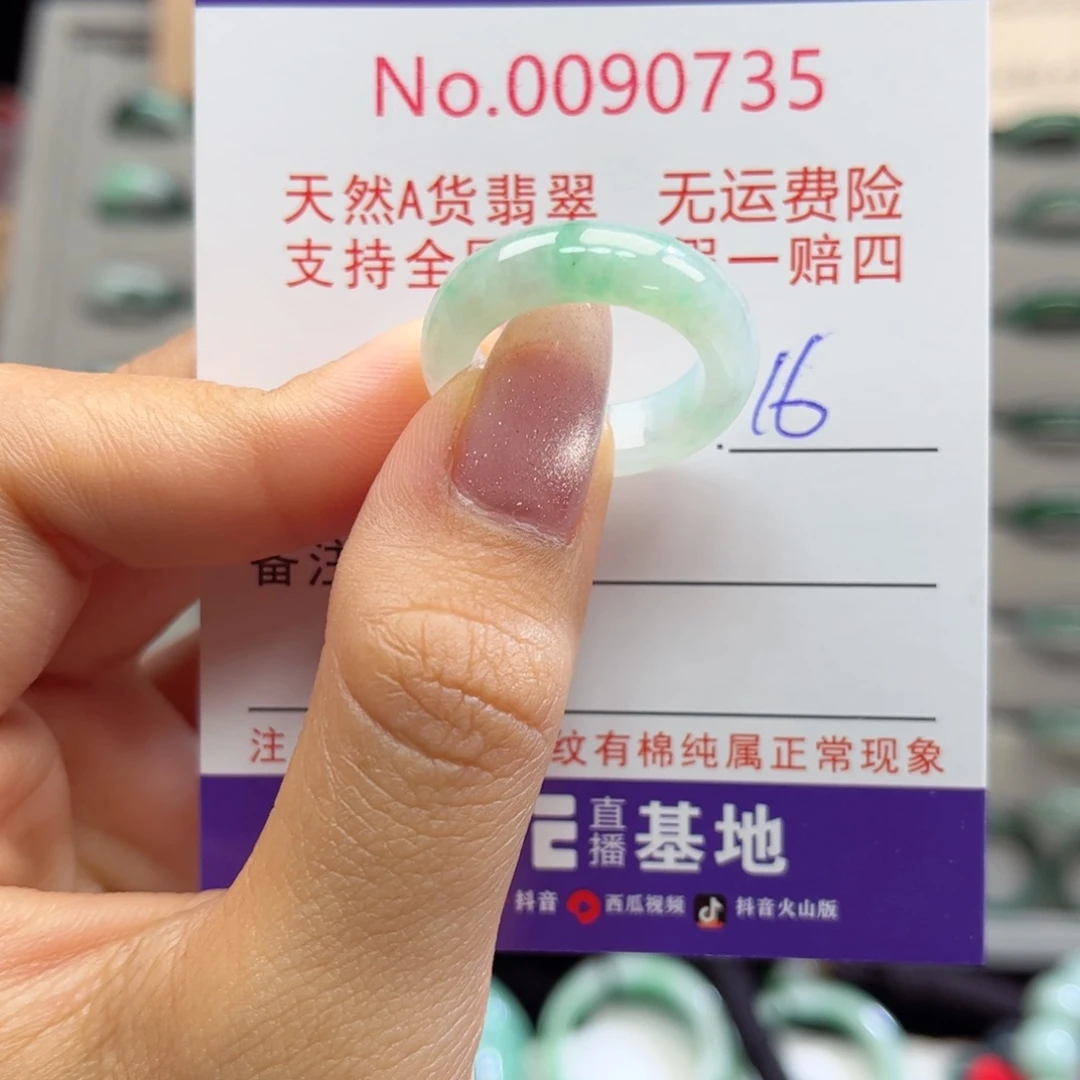 翡翠戒指未镶嵌卡牌