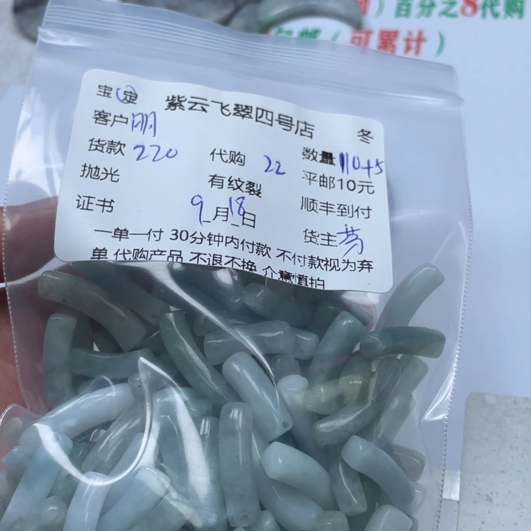 明***禅颈饰未镶嵌翡翠翡翠吊坠