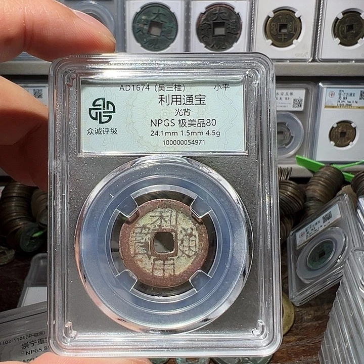 铜福利！利用通宝