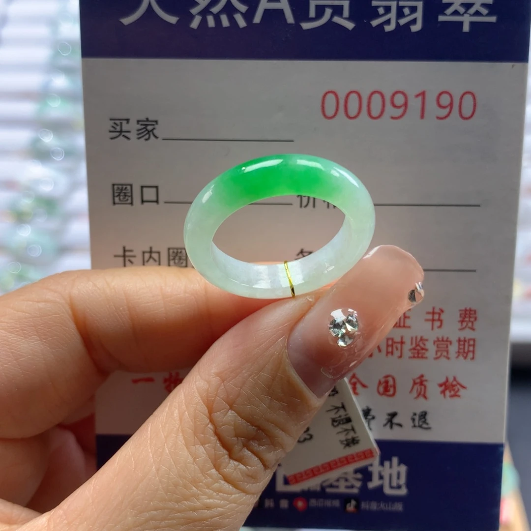 翡翠戒指未镶嵌16号