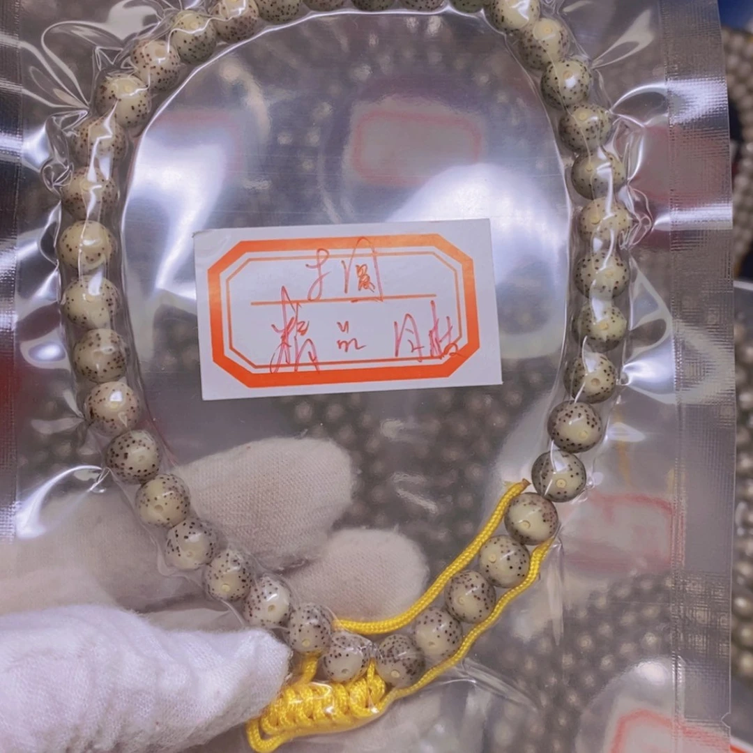 【闪购商品】星月菩提吊坠香**香海南