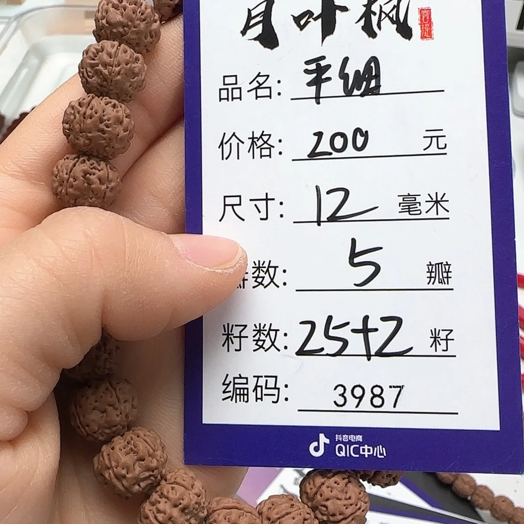 金刚菩提吊坠Aaaaa3987