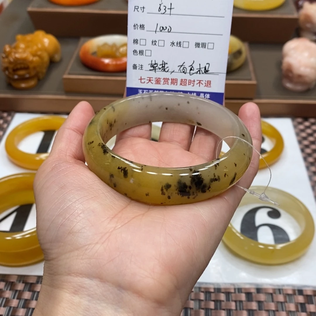 石英质玉（黄龙玉）手镯未镶嵌草*姐