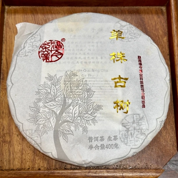 FJ 2018年单株古树 400克