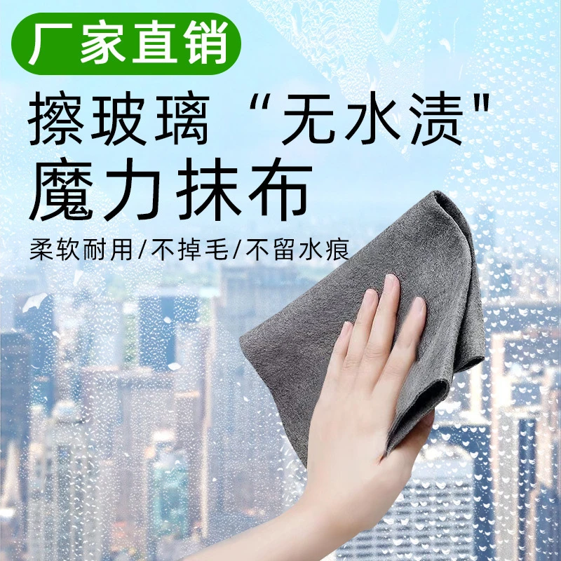 擦玻璃魔力抹布不留痕吸水神奇抹布家用清洁百洁布擦玻璃大号神器