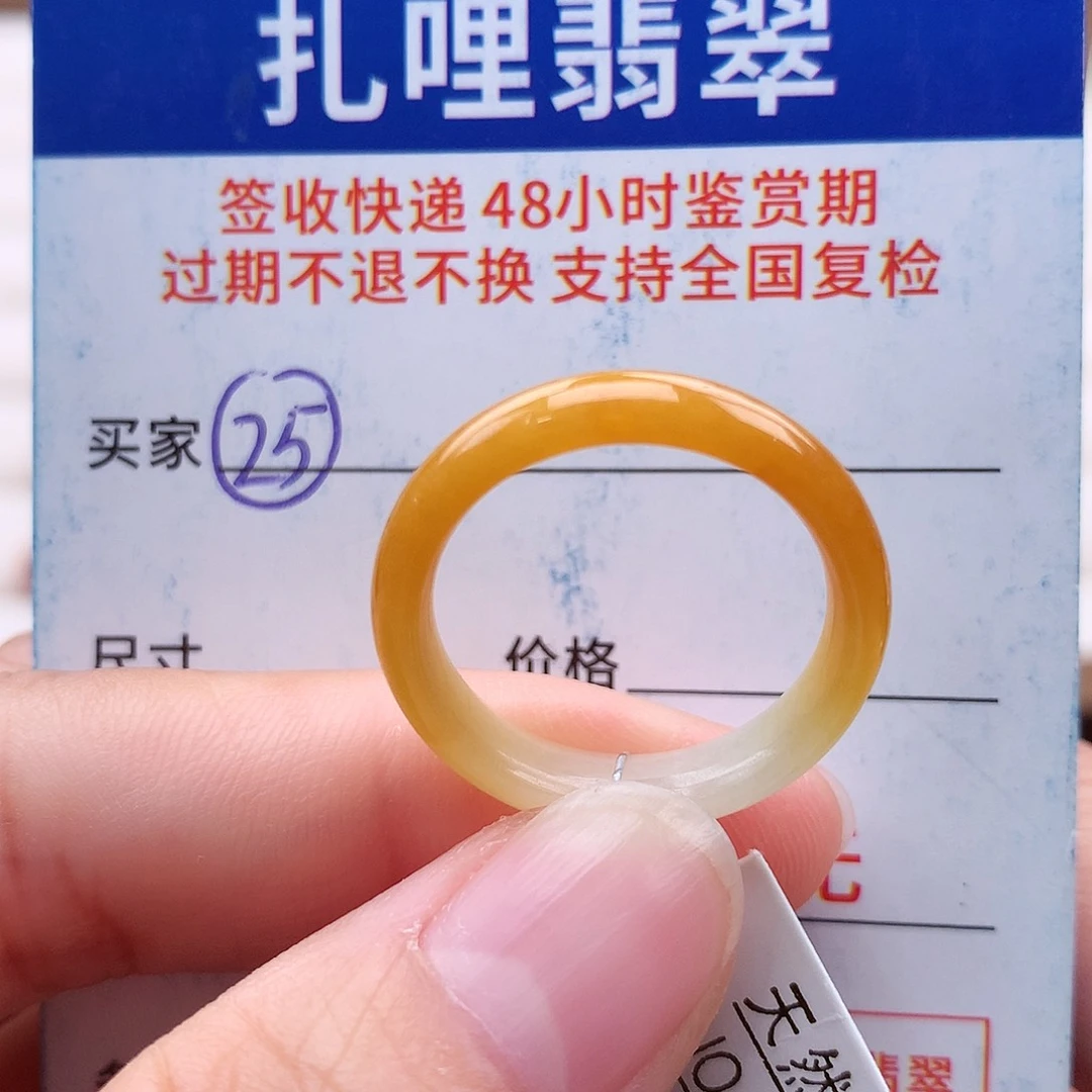 未镶嵌戒指翡翠19号