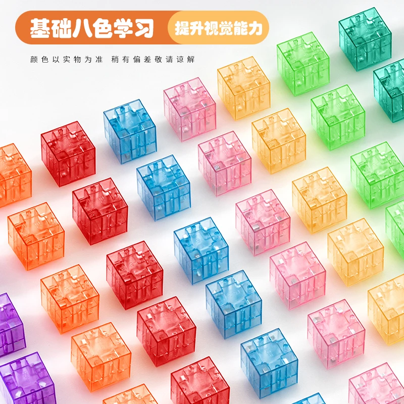 新款磁力透明六面磁立方体积木磁性方块吸力磁铁儿童拼装益智玩具