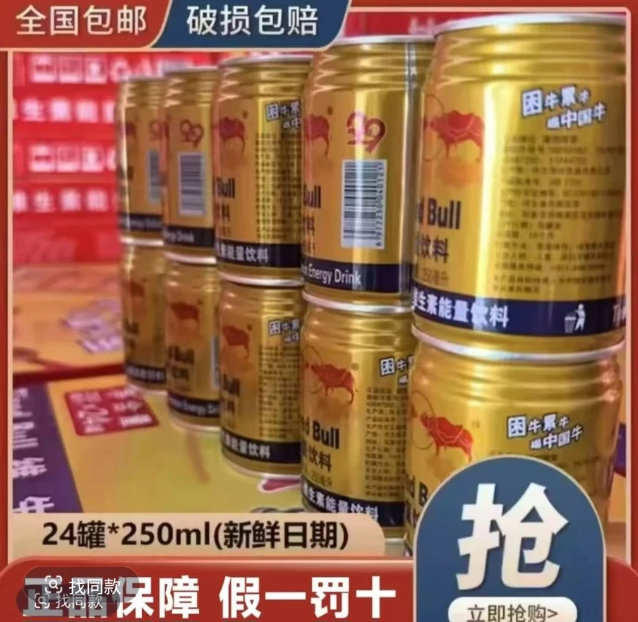 B【买12罐送12罐】厂家直发运动型能量维生素能量饮料