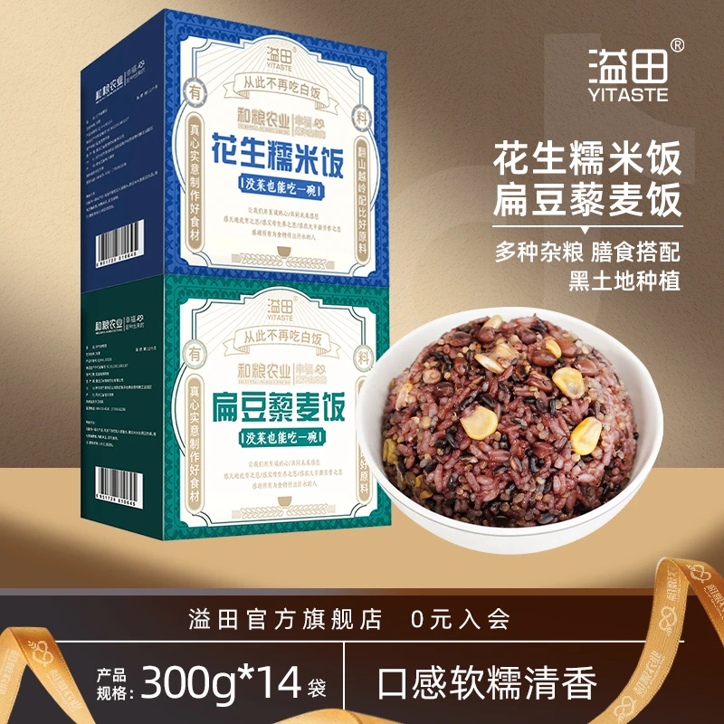 溢田 花生糯米杂粮饭300g*7袋/盒和粮张芳杂粮粥饭糙米饭升级版