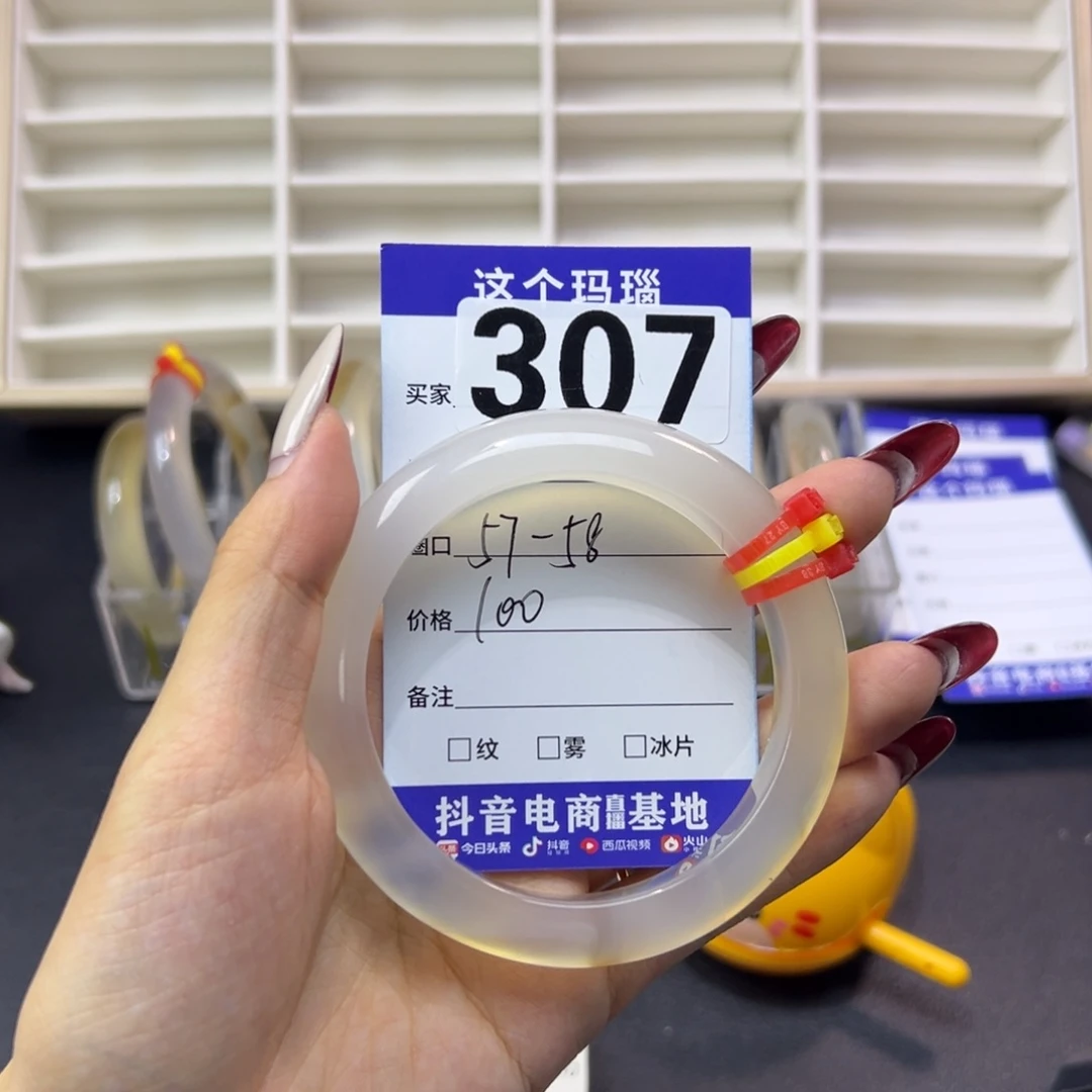 自***.手镯玛瑙/玉髓未镶嵌