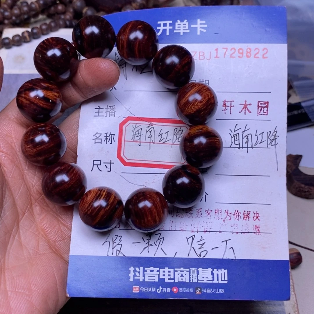 手串/手链降真香海南红降2.0虎皮66.83克